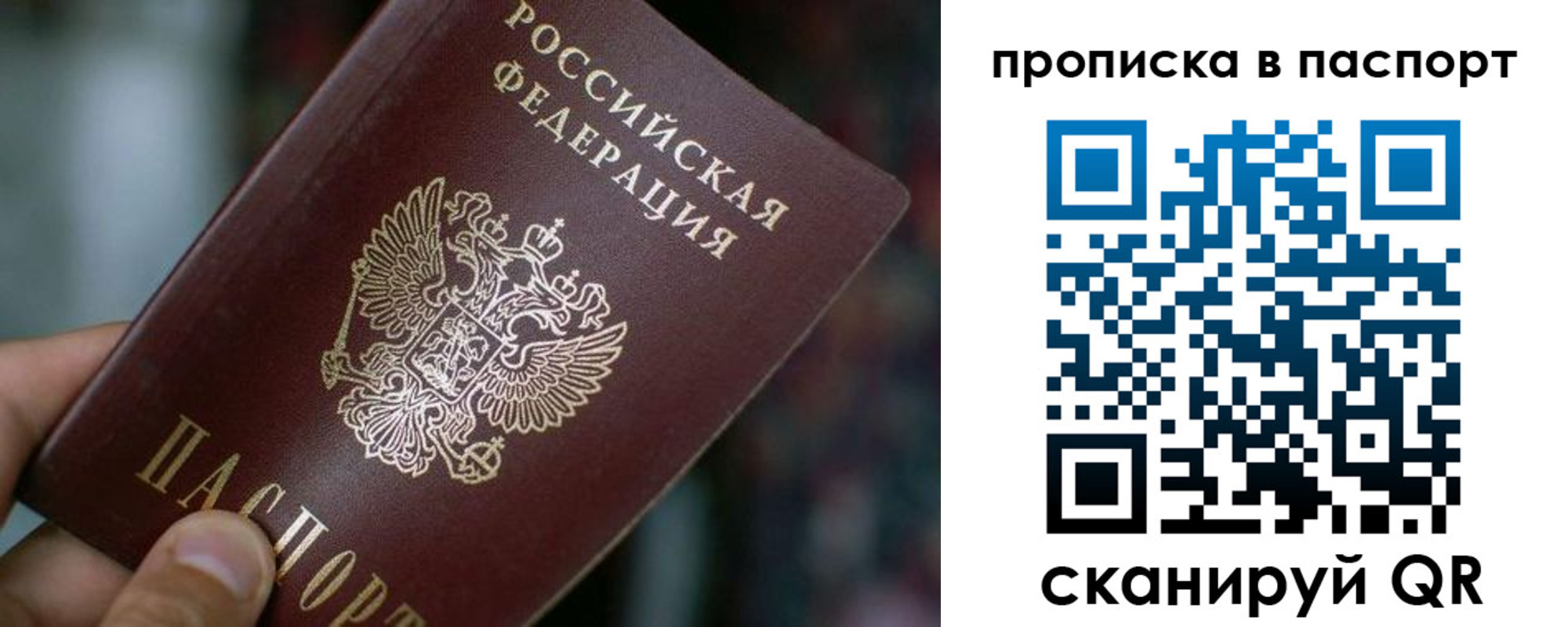 временная регистрация в Якутске