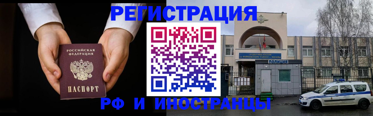прописка поиск в Якутске