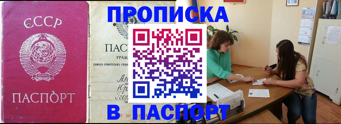 регистрация для дет. сада в Якутске